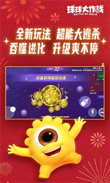 球球大作战国际版图1