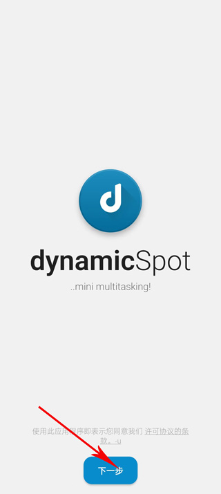 dynamicSpot灵动岛(1)