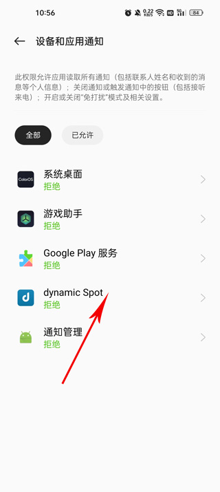 dynamicSpot灵动岛(4)