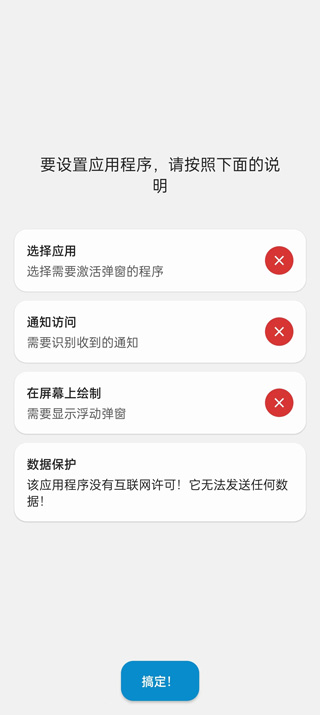 dynamicSpot灵动岛(2)