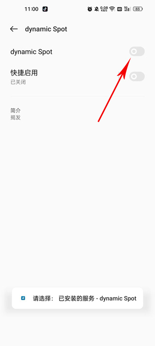 dynamicSpot灵动岛(7)
