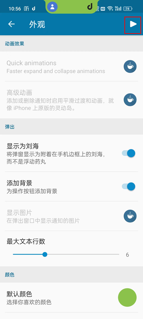 dynamicSpot灵动岛(12)