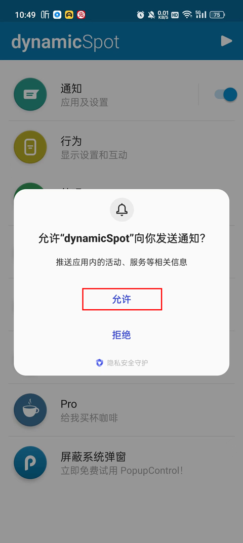dynamicSpot灵动岛(14)