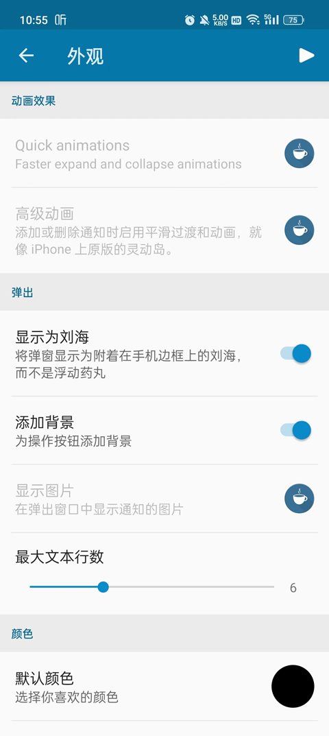 dynamicSpot灵动岛(11)