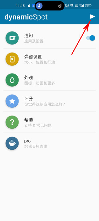 dynamicSpot灵动岛(9)