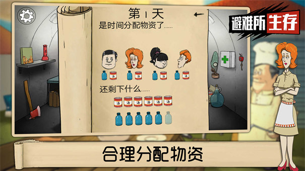60秒避难所重置版图1