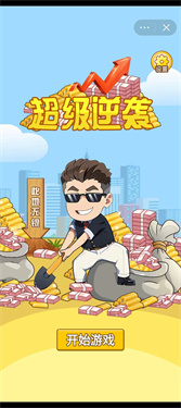 我的逆袭记(1)