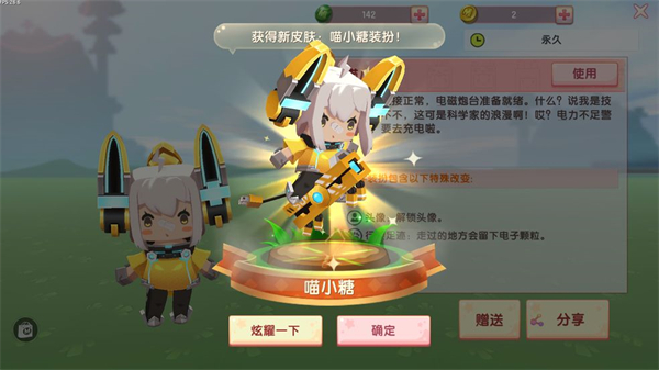 迷你世界先行服7