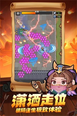 三国吧兄弟手机版图1