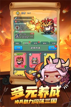 三国吧兄弟手机版图2