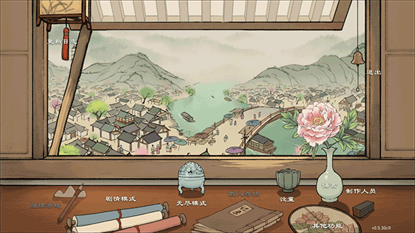 满庭芳宋上繁华手机版