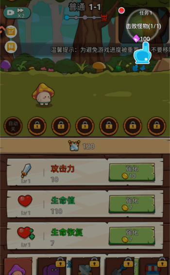 这关不轻松截图1