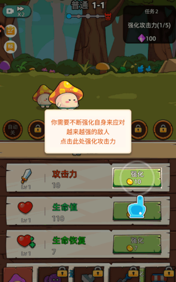 这关不轻松截图2