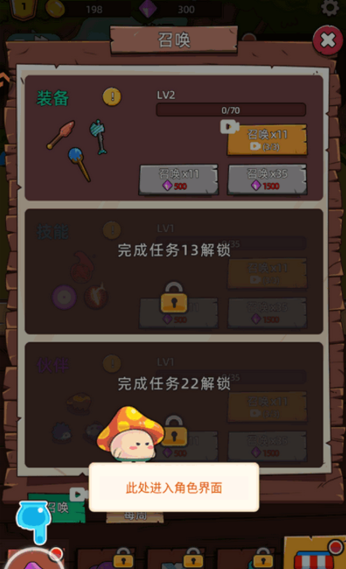 这关不轻松截图4
