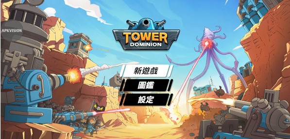 塔之统治(tower-dominion)