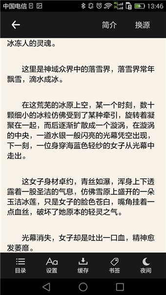 搜书吧安卓版图3
