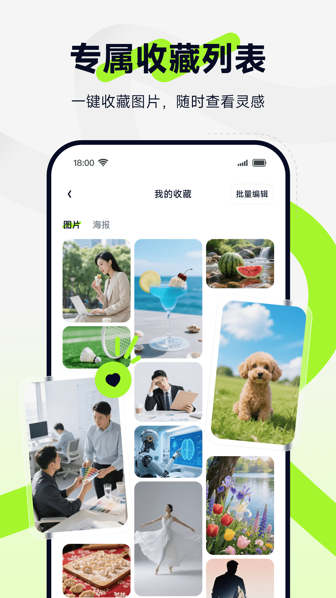图星人-图3