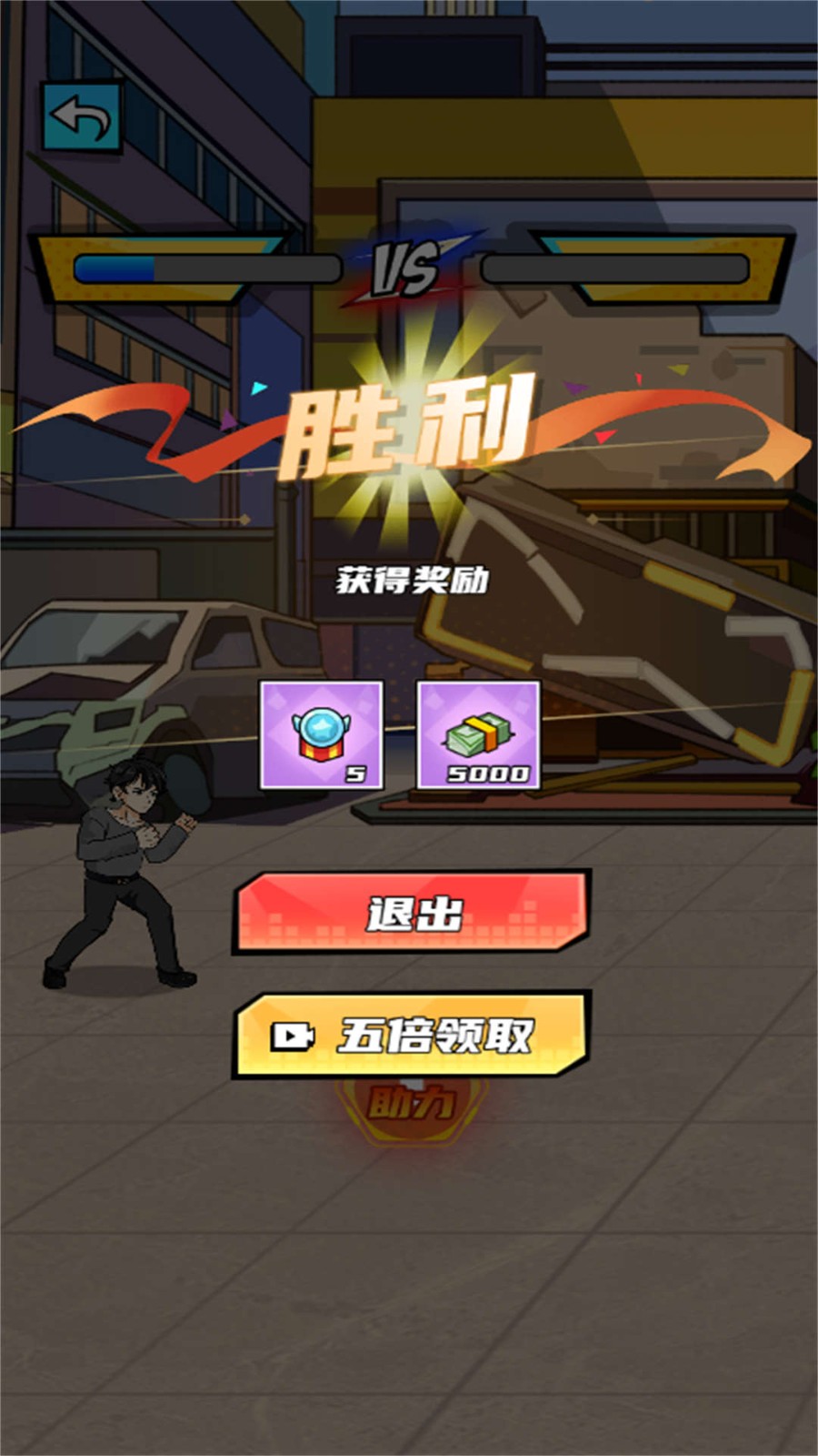重生逆袭之路手游版图3