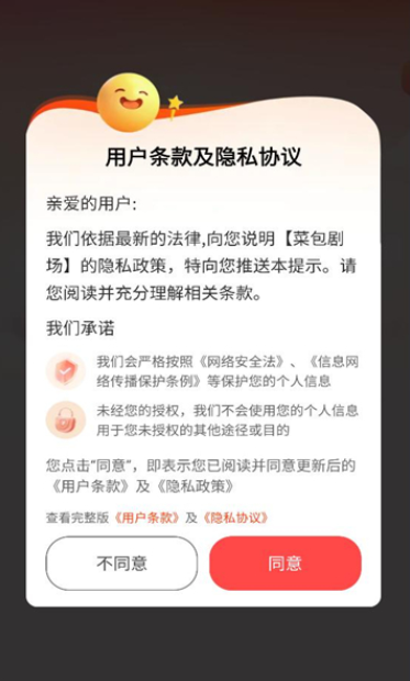 菜包剧场图1