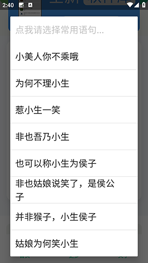 古风小生表情制作图3