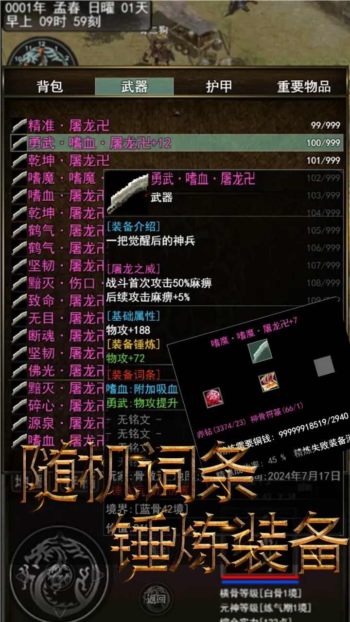 傲天骷髅传游戏纯净版图3