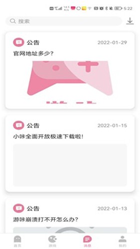 游咔免费版(2)