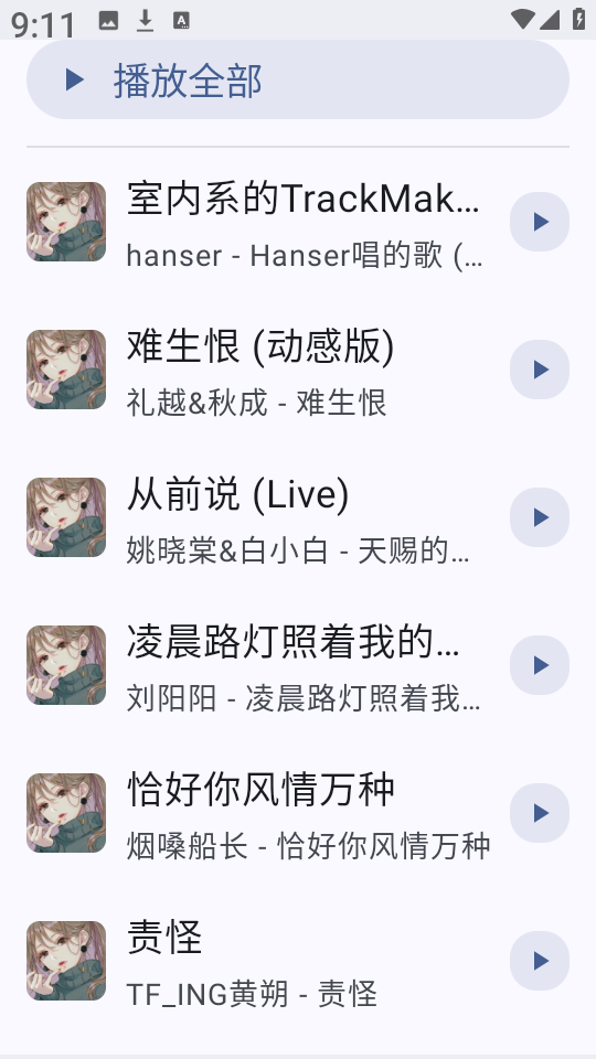 冬瓜音乐最新版图2