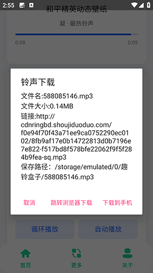 趣铃盒子(1)