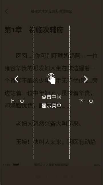 Tutu小说最新版图4