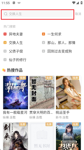 Tutu小说最新版图2