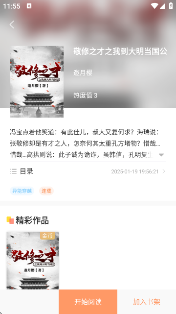 Tutu小说最新版图3