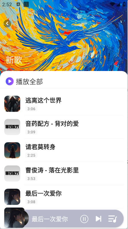免费听老歌截图4