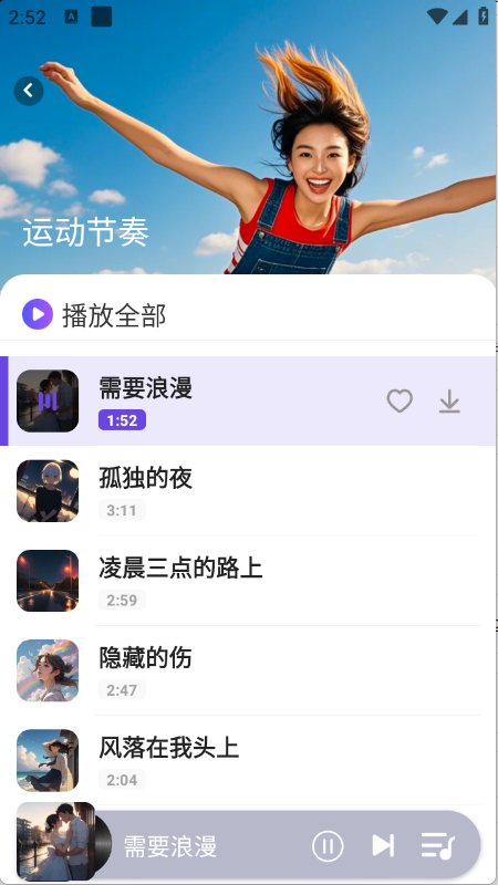 免费听老歌截图1