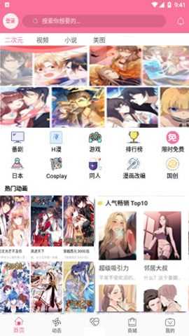 b次元最新版图1