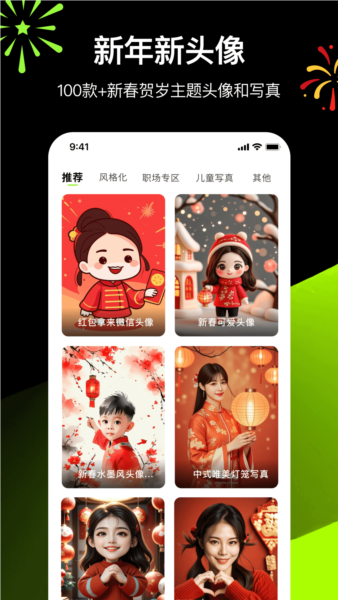 炫图AI免费版-图2
