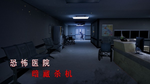 无尽噩梦2诡医院图5