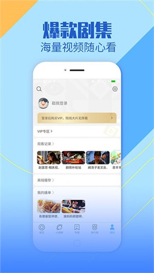 影视大全纯净版截图2
