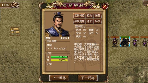 圣三国魏传游戏最新版图3
