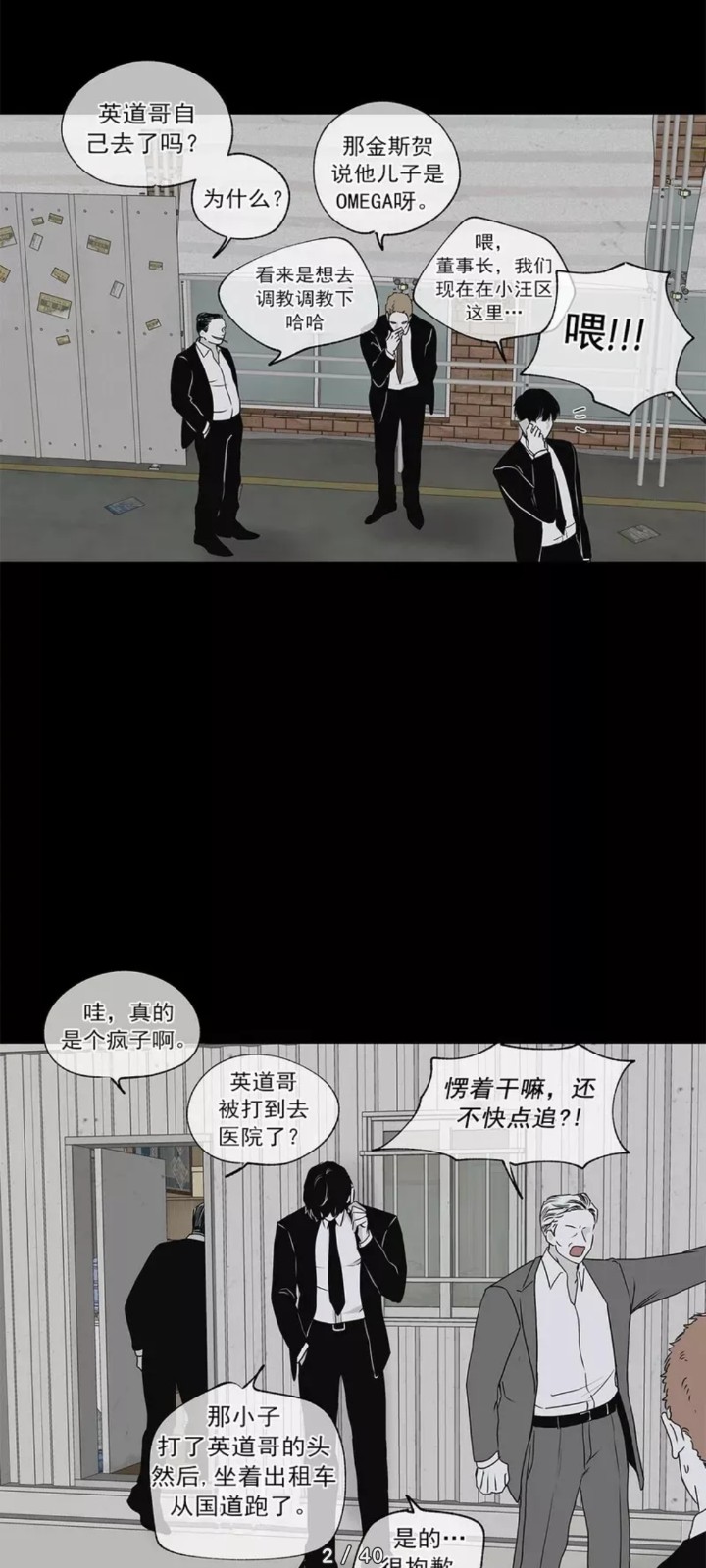 繁花漫画免费版截图4