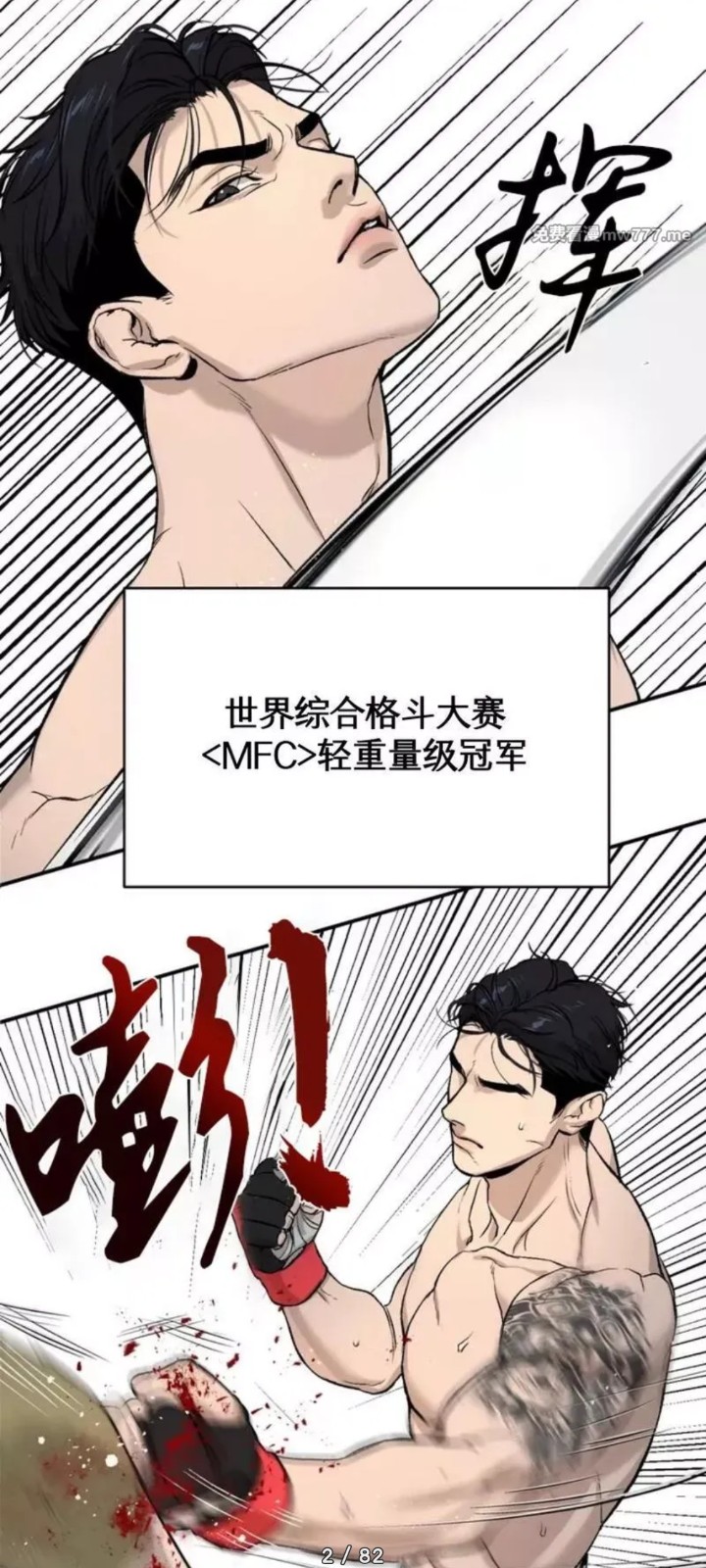 繁花漫画免费版截图3