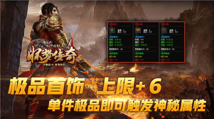 怀梦复古传奇游戏完整版图3