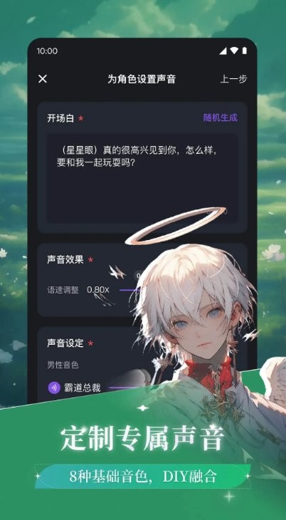 异世界回响