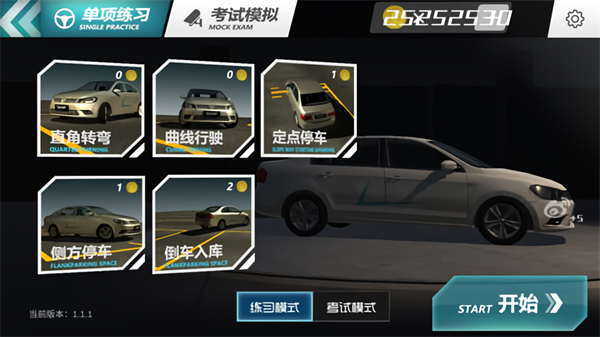 疯狂考驾照最新版(3)