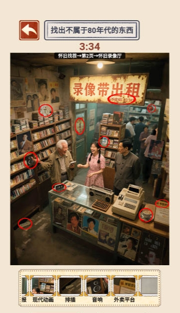 时光记忆正式版图1