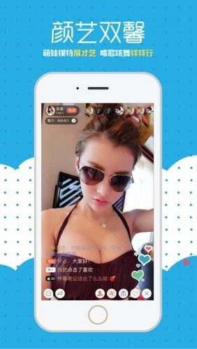 樱花社截图2