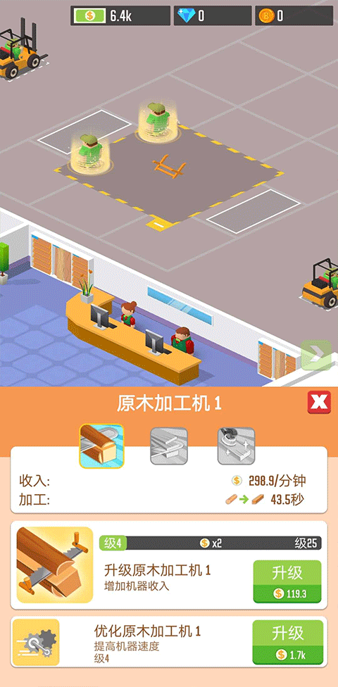 木材公司游戏中文版(1)