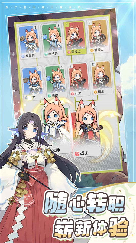 杖剑传说2026最新版图1