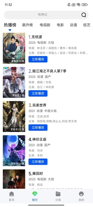 惊鸿视频图3