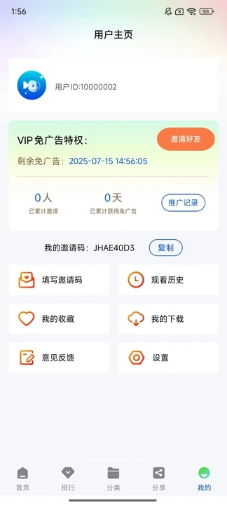 惊鸿视频图1