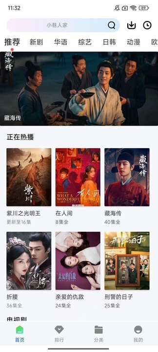 惊鸿视频图2